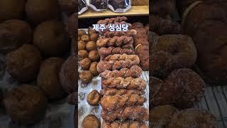 등대와 설중사#제주에  상륙한 성심당  베이커리#종류도  가지가지#shorts
