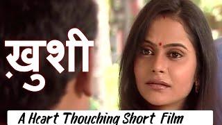 ख़ुशी (Short Film) KHUSHI