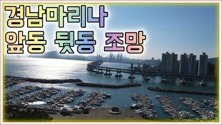 경남마리나 층별높이 드론 조망