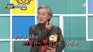 후유증으로 반신마비까지? 뇌경색 극복한 몸신의 이야기! | 나는 몸신이다 428 회