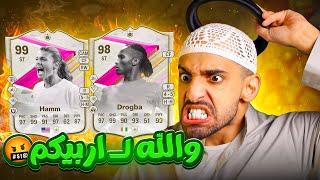 هذي البنت مالها حل  هام 99 ودروقبا 98