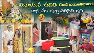 ఎంత వరుకు చేయగలనో అంత చేశా  | Home Shifting కష్టాలు Full Week Vlog | వసుంధరలో 