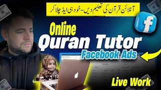 How to Run Quran Academy Ads | Online Quran Academy Tutors Marketing | Online Quran Teacher | Fbads