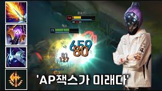 정복지+리치베인+균열+우추=원딜 삭제, ‘멈쳐있던 AP잭스의 시간이 돌아가기 시작했다’