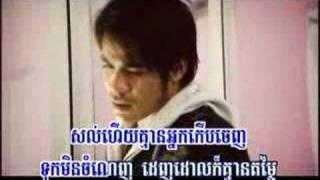 Sombot Kon Thaem Kaov-Ey | Reach (RHM 89)