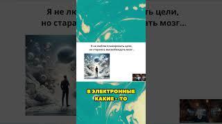 Авторский метод постановлений целей на 2024 год