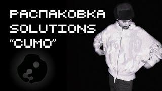 ГЛЕБ КОСТИН ПРИСЛАЛ МНЕ ЭТО НА НГ *распаковка CUMO от solutions*