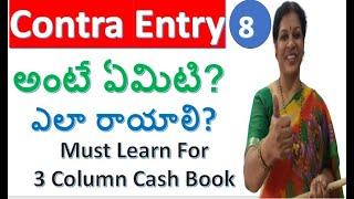 8. What is Contra - Entry & How To Write? - Must Learn For 3 Column Cash Book