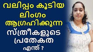 മലയാളിക്ക് വേണ്ട നീളം എത്ര ? ഓരോന്നിനും വേണ്ട ബെസ്റ്റ് പൊസിഷൻ എന്താണ് ?