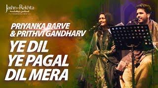 ये दिल ये पागल दिल मेरा | Soulful Ghazal | Priyanka Barve & Prithvi Gandharv | Jashn-e-Rekhta