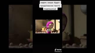 Смішні відео з тік тока