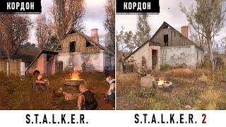 ЧТО БУДЕТ ЕСЛИ ПОЙТИ НА КОРДОН В НАЧАЛЕ ИГРЫ S.T.A.L.K.E.R. 2 Heart Of Chornobyl