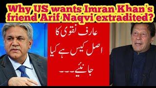 Exclusive facts about Arif Naqvi's case no media would publish | Abraaj Group | 300 years prison