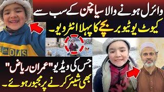 First Interview of Youngest Vlogger Muhammad Shiraz | Siachen Village | @shirazi786