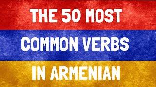 Learn Armenian: The 50 most common Armenian verbs with example sentences