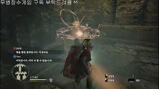 49, 드래곤즈 도그마, Dragon's Dogma, 끝없는 전투, #드래곤즈도그마 #무병장수게임