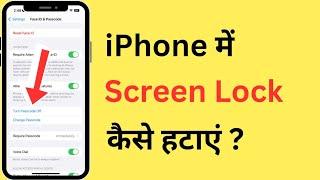 iPhone Me Screen Lock Kaise Hataye | How To Turn Off Screen Lock In iPhone