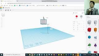 2  비대면 2일차 2번 팅커캐드 도형 크기 변경과 마우스 오른쪽 왼쪽 사용법