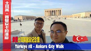 Turkey 土耳其 #8 首都安卡拉 国父纪念馆️Ankara City Walk Anıtkabir