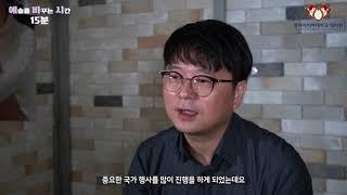 2021 경희사이버대학원 문화예술경영전공 박세진 원우 ver.