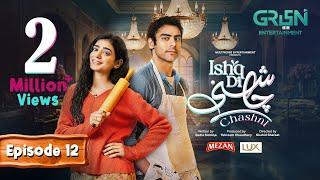 Ishq Di Chashni Episode 12 - 12th March 2025 (Sehar Khan, Khushhal Khan) - Mezan & Lux | Green TV