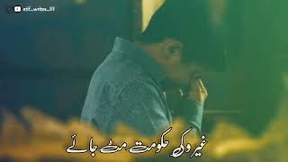 Islamic New Naat Status||Mumkin Hain Jamana Rukh Badle|| Sad Islamic Urdu Status ️