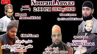 Mahfil E Nat Vs Taqreer Live Transmission For Noorani Aawaz