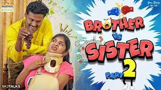 Brother vs Sister 2 | Siblings Fight | Sibling Bonding | YS EP-191 | SKJ Talks | Comedy Short film