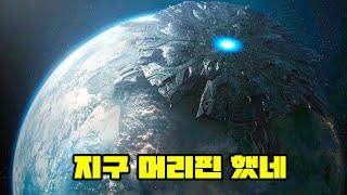 외계인 기술 훔쳐서 초고도로 성장한 지구의 미래 모습