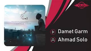 Ahmad Solo - Damet Garm | OFFICIAL TRACK ( احمد سلو - دمت گرم )