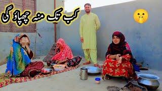 kab tak Munh chhupaao Gi|| Village Lifestyle|| Yousuf family vlog