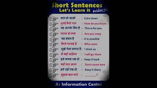 सामान्य वार्तालाप | Short English Sentences | #dailyuseenglishsentences #newshorts