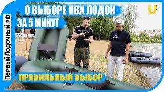 Как выбрать недорогую ПВХ лодку? ПервыйЛодочный на UTV в передаче "За порогом"