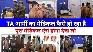 TA army Medical kaise ho rha ha 2024 | TA army Medical 2024 kaise hota ha 2024