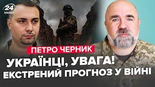 ЧЕРНИК: Буданов ОШЕЛЕШИВ прогнозом! Ось, який РІК стане ПЕРЕЛОМНИМ. Що стане причиною МИРУ?