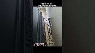 옥정동 푸르지오 무타공벽걸이TV설치(가벽)