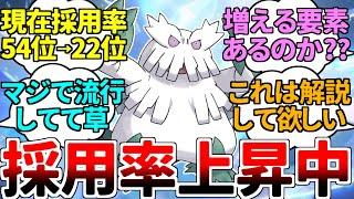 【ゆっくり実況】ポケモン界で最も弱点が多いユキノオーの採用率が謎の急上昇！？ 唐突に活躍し始めた理由とその経緯を徹底解説！【ポケモンSV/ダブルバトル】