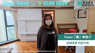 【Kwan「置」筍推介】星河明居E座中層7室