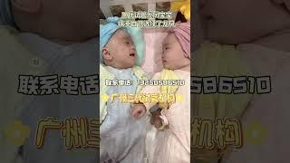 广州三代试管机构：微信号：ivf465 国内三甲医院合法试管选性别/合法代孕/非中介/供卵供精/包成功 合法办理出生证#代孕 #合法代孕#供卵#供精＃二代试管 ＃三代试管 #同性生子