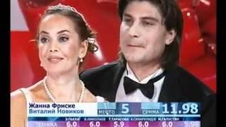 Виталий Новиков & Жанна Фриске (Ледниковый период 2008 г.)