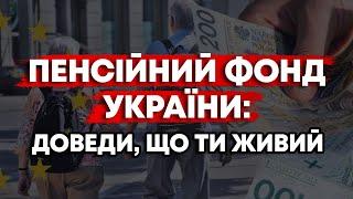 УКРАЇНЦЯМ БУДУТЬ НАРАХОВУВАТИ ПЕНСІЇ ЗА КОРДОНОМ ПО НОВОМУ!