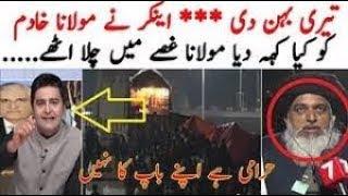 teri bhen ki ____ galiyan by Molana Khadim Hussain Rizvi Got Angry on Osama Tayyab