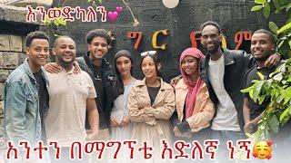 ️በጣም እወድካለው እናትክ አንተን የመሰለ ልጅ ስለሰጠችን እናመሰግናለን