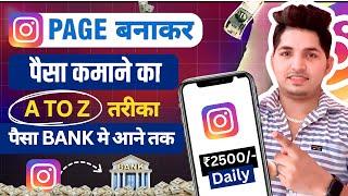 Instagram Se Paise Kaise Kamaye 2025 | How To Earn Money From Instagram | Instagram Monetization