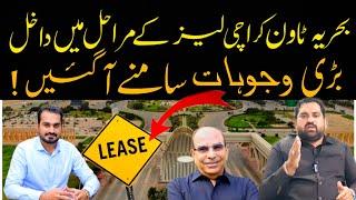 Bahria Town Karachi entered to Leasing process | Bahria Town Karachi Latest breaking news |Updates