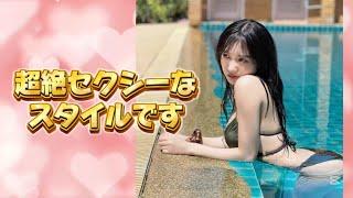 超絶セクシーなスタイルです #横野すみれ #sumire yokono #japanese idol