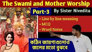 The Swami and Mother Worship by Sister Nivedita in Bengali | Part-03 | কঠিন বলে কিছু লাগবে না