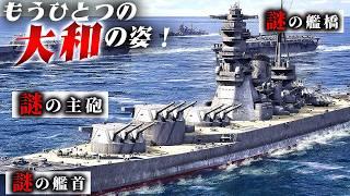 『戦艦大和』幻の建造プラン『A140』はどのような姿をしていたのか？