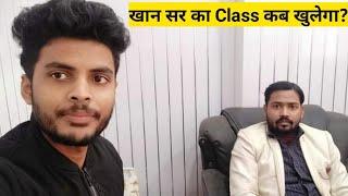 Khan Sir Ka Class Kab Khulega || Khan Sir || Khan Sir Patna  #khansir #khansirpatna #aryanvlogs