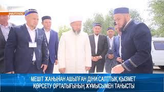 ҚОСТАНАЙ САПАРЫ: БАС МҮФТИДІҢ БІР КҮНІ (23.06.2022)